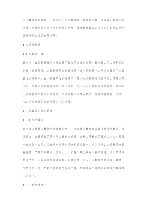 大数据时代背景下企业管理模式创新策略探究.docx