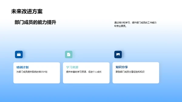 奋进新征程