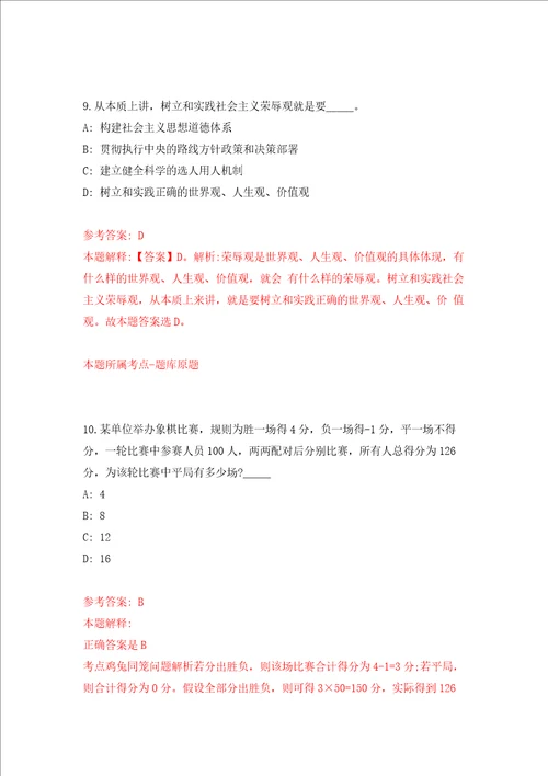 2022年河南信阳农林学院招考聘用博士研究生工作人员50人同步测试模拟卷含答案6