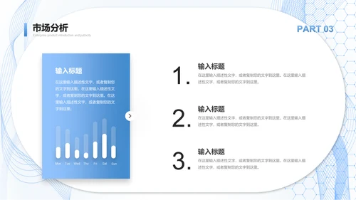 科技服务公司产品介绍通用PPT模板