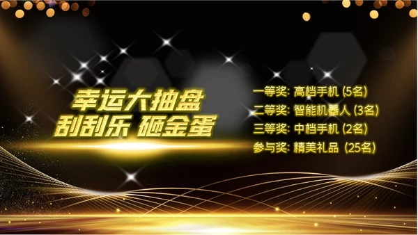 2023公司年会兔年赢战颁奖盛典ppt
