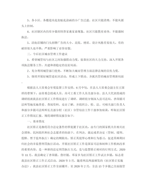 精编之老兵退伍的会议发言稿范文.docx