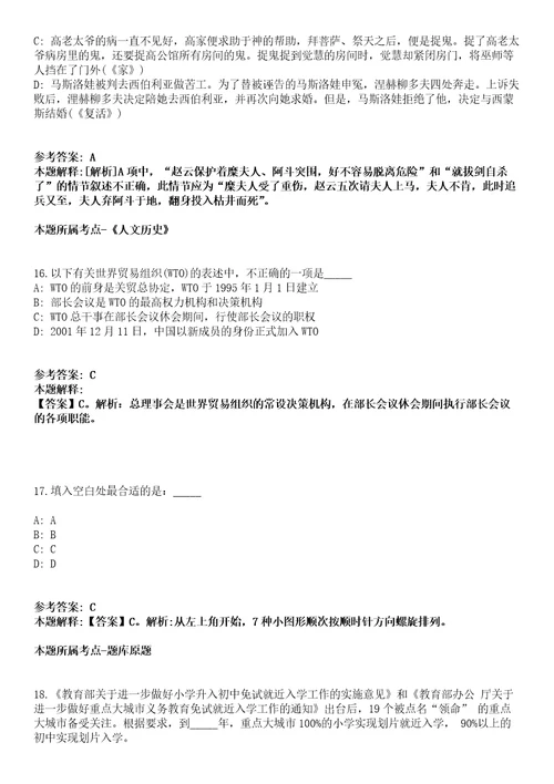 2021年05月安徽省宣城市事业单位市县联动2021年引进49名急需紧缺专业人才模拟卷