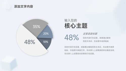 蓝色新拟态阴影个人述职报告PPT模板