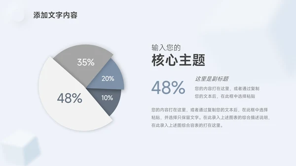 蓝色新拟态阴影个人述职报告PPT模板