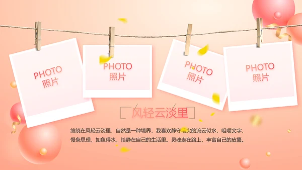 18岁生日快乐生日派对纪念册相册动态PPT