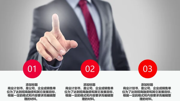 部门晨会例会公司开会通用PPT模板