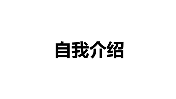 中国军人征兵宣传快闪动画通用PPT模板