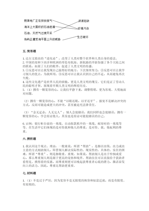 部编版六年级下册道德与法治期末测试卷加下载答案.docx