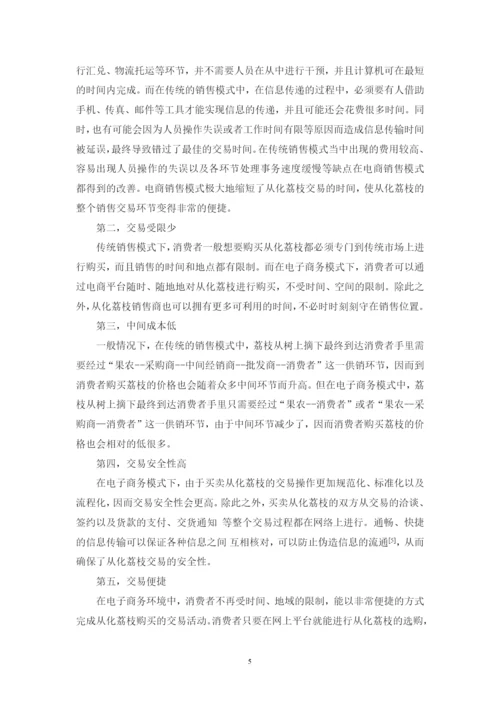 李嘉敏 论文定稿.docx