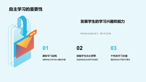 儿童心理与优质教学