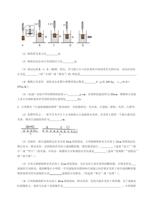 基础强化江西九江市同文中学物理八年级下册期末考试专项攻克练习题（含答案解析）.docx