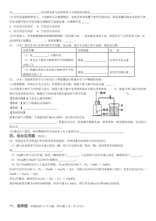 初三化学上册试题及答案.docx