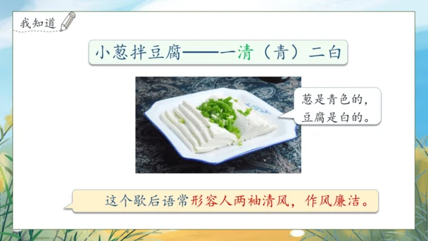 【核心素养】部编版语文一年级下册-语文园地五（课件）
