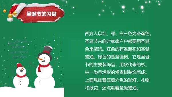 萌系圣诞老人圣诞节商业活动策划通用PPT模板