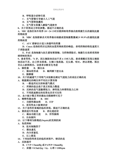 下半年四川省重症医学科主治医师考试试卷.docx