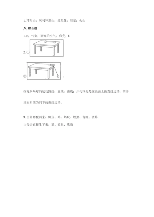 教科版三年级下册科学期末测试卷word版.docx
