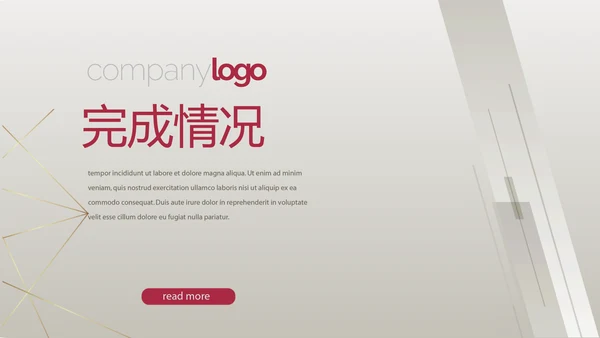 金色简约大方银行年终工作总结商务通用PPT动态模板