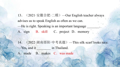 2024人教版九年级英语第六单元精选练习题课件