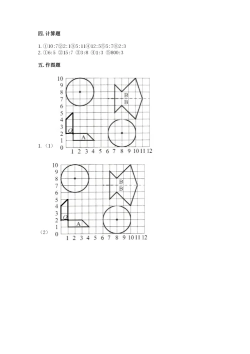 2022六年级上册数学《期末测试卷》含完整答案【精选题】.docx