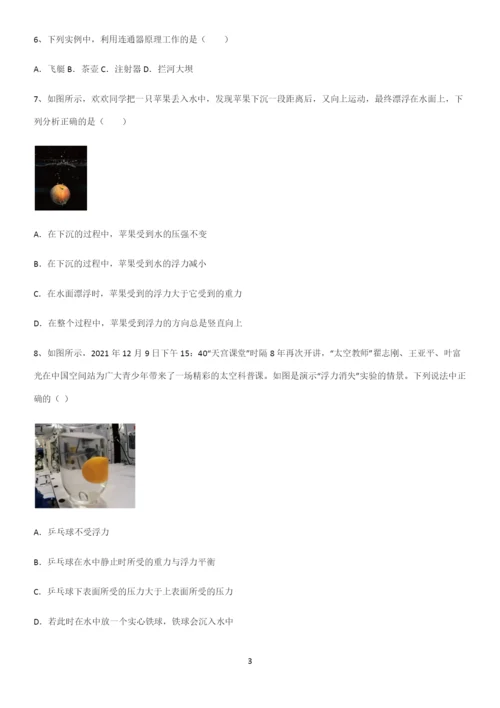 通用版初中物理八年级物理下册第十章浮力重点易错题.docx