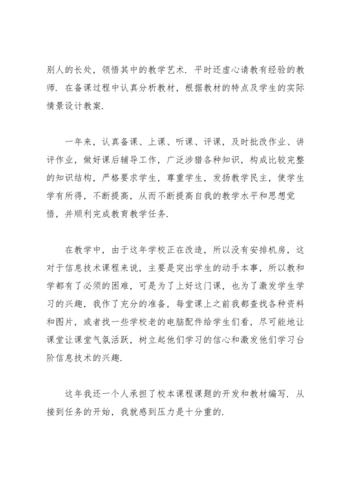 党员个人小结.docx