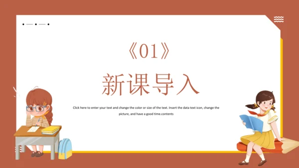 11 军神 课件