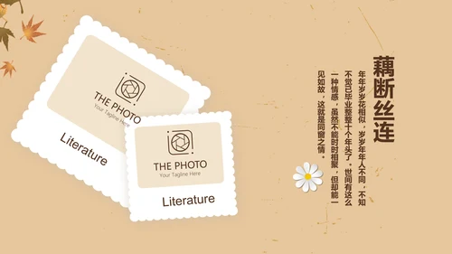 怀旧风格同学联谊会PPT模板