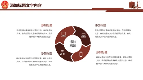 法院法律知识律师事务所工作动态ppt