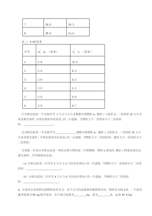 小卷练透重庆市巴南中学物理八年级下册期末考试专项测试试题.docx