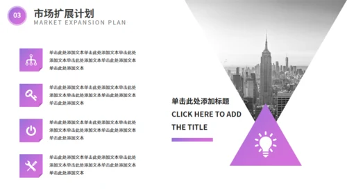 欧美风企业宣传通用PPT模板
