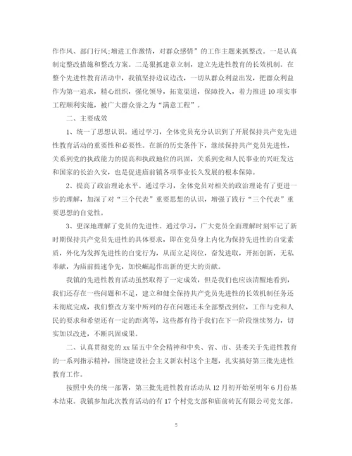 精编之党委书记讲党课总结范文.docx