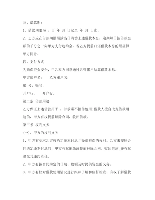 2023年融资借款合同范本大全.docx