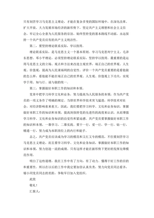 正式党员思想汇报（优秀3篇）.docx