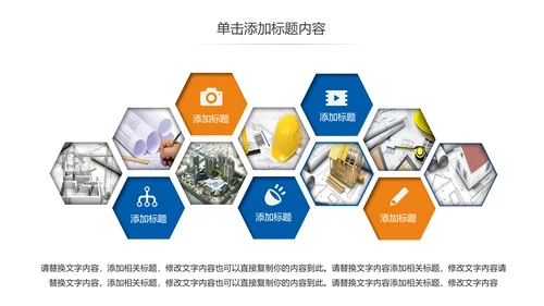 简约大气图纸室内设计方案介绍ppt模板