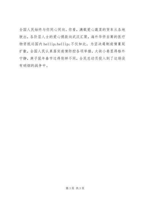 学习李文亮事迹心得体会6篇（1）.docx