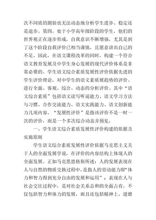 《我的伯父鲁迅先生》教学反思 4