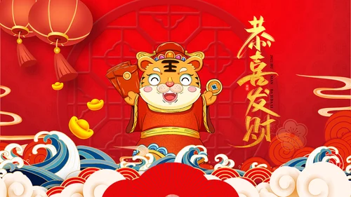 虎年红喜庆贺卡2022元旦春节拜年贺卡PPT