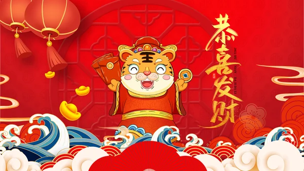 虎年红喜庆贺卡2022元旦春节拜年贺卡PPT
