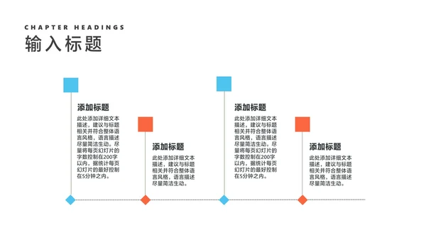 蓝色学生校园学生会干部竞选汇报PPT模板