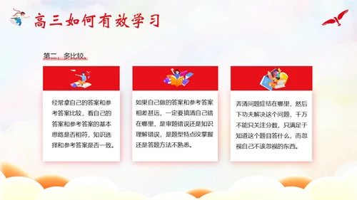 秋季开学高三家长会高三冲刺家长会开学家长会PPT开学家长会新生家长会家长会