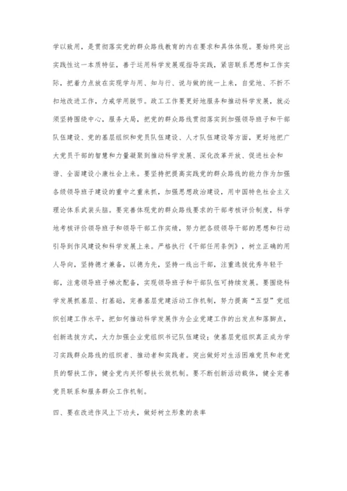 政工干部要做两学一做的表率.docx