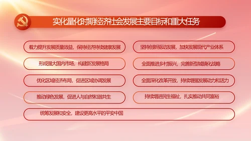 红色基层党建党支部年终工作总结PPT