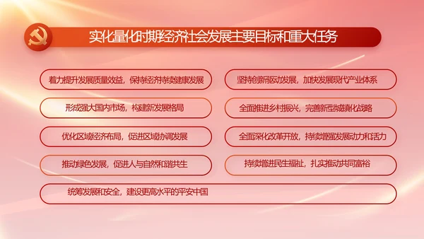 红色基层党建党支部年终工作总结PPT
