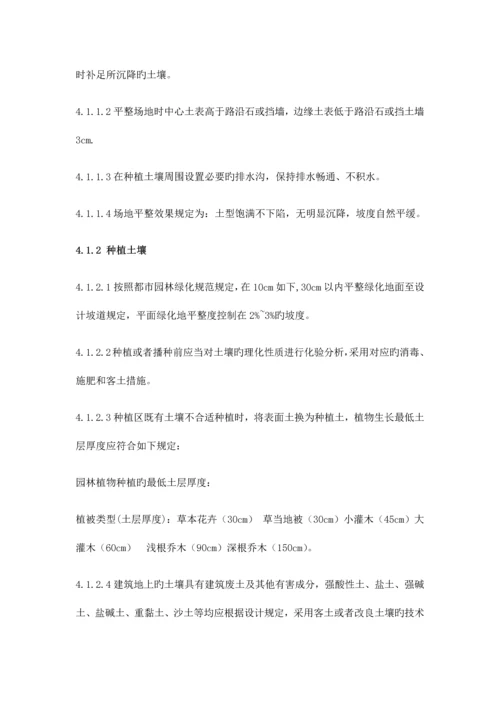 工程技术要求及质量标准.docx