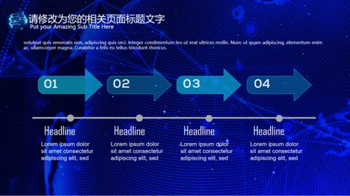 互联网+大数据云计算手机网络科技通用PPT模板