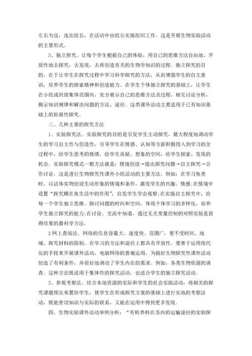 课外活动总结(15篇).docx