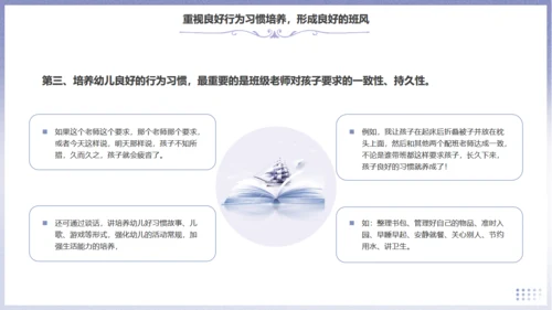 做好班主任，成长教育主题班会通用PPT模板