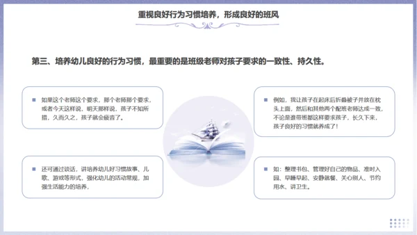 做好班主任，成长教育主题班会通用PPT模板