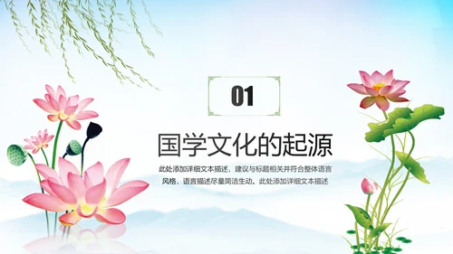 国学文化古风古典古韵水墨中国风PPT模板
